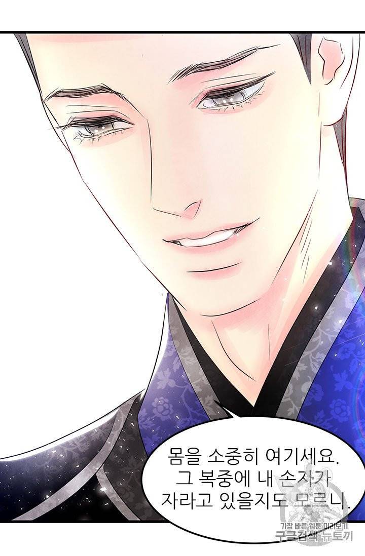 배덕의 밤 1화 53