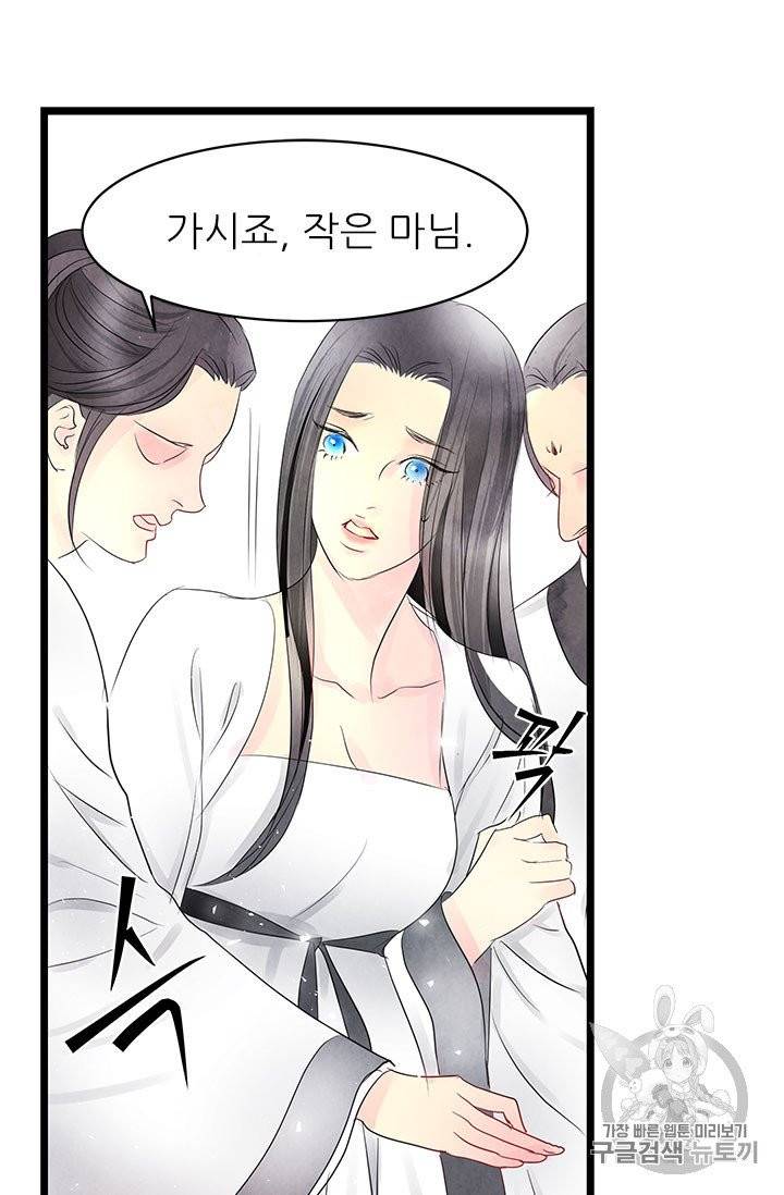 배덕의 밤 1화 55