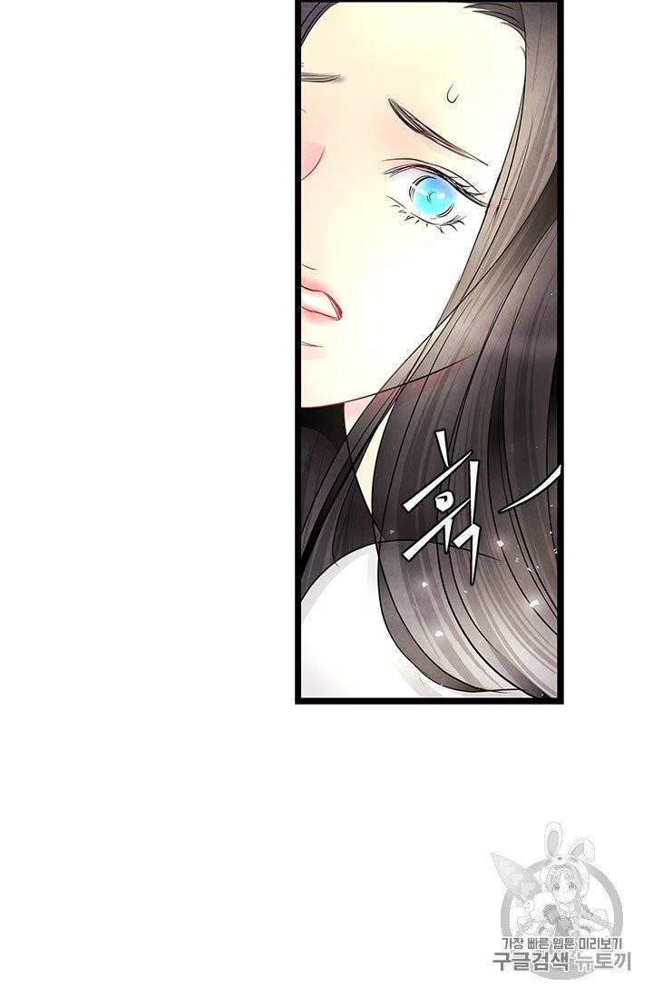배덕의 밤 1화 56