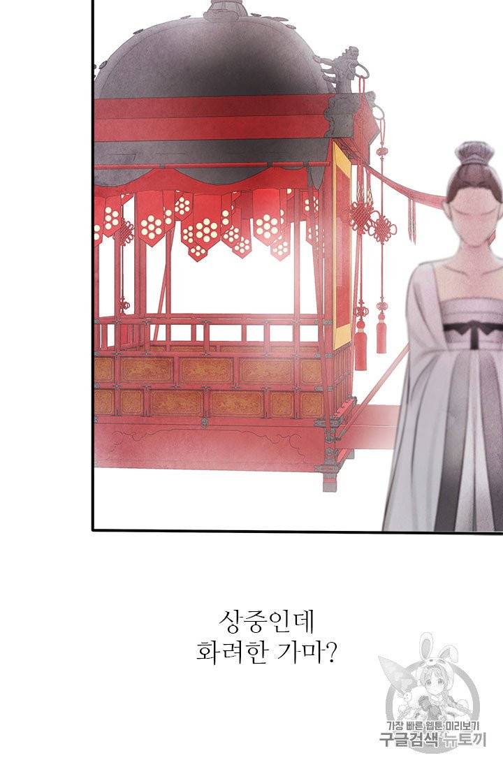 배덕의 밤 1화 57