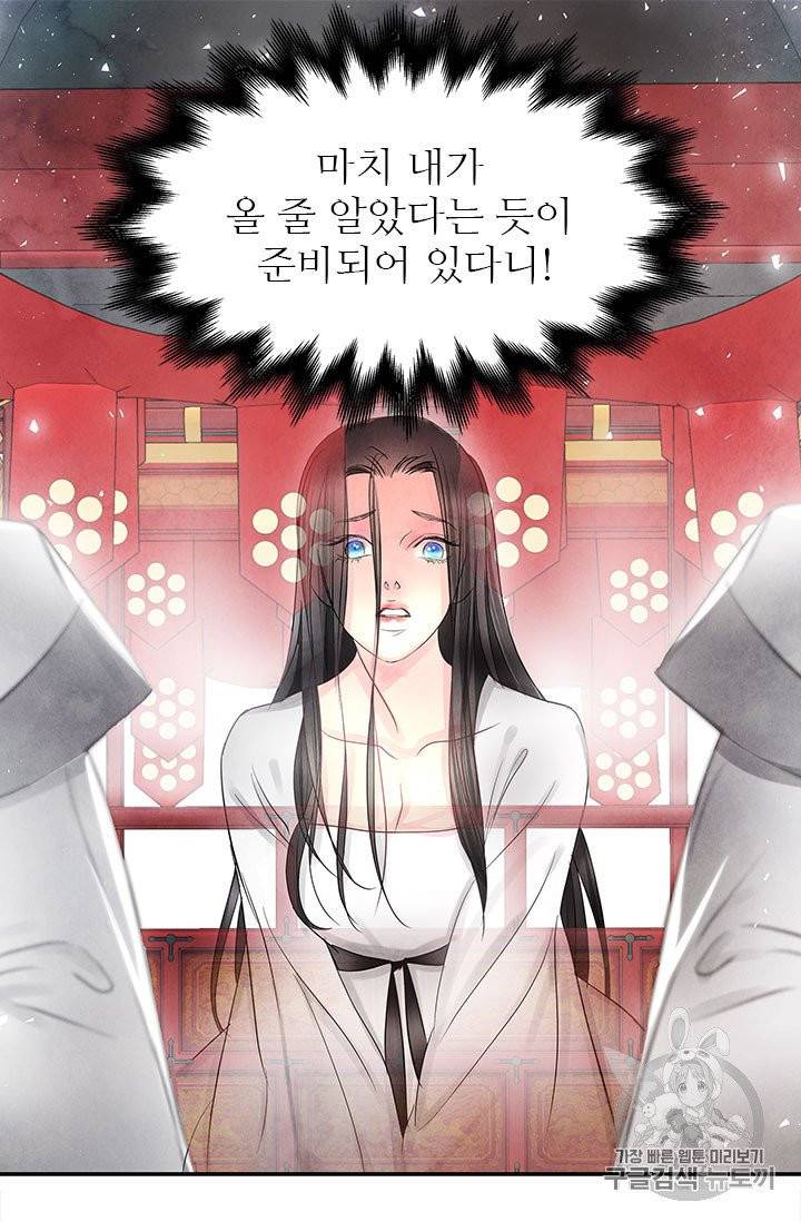 배덕의 밤 1화 58