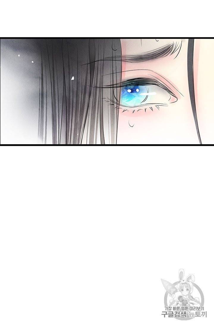 배덕의 밤 1화 59