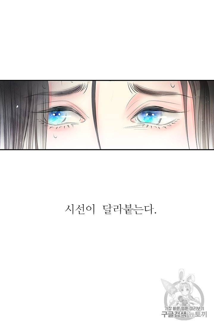 배덕의 밤 1화 61