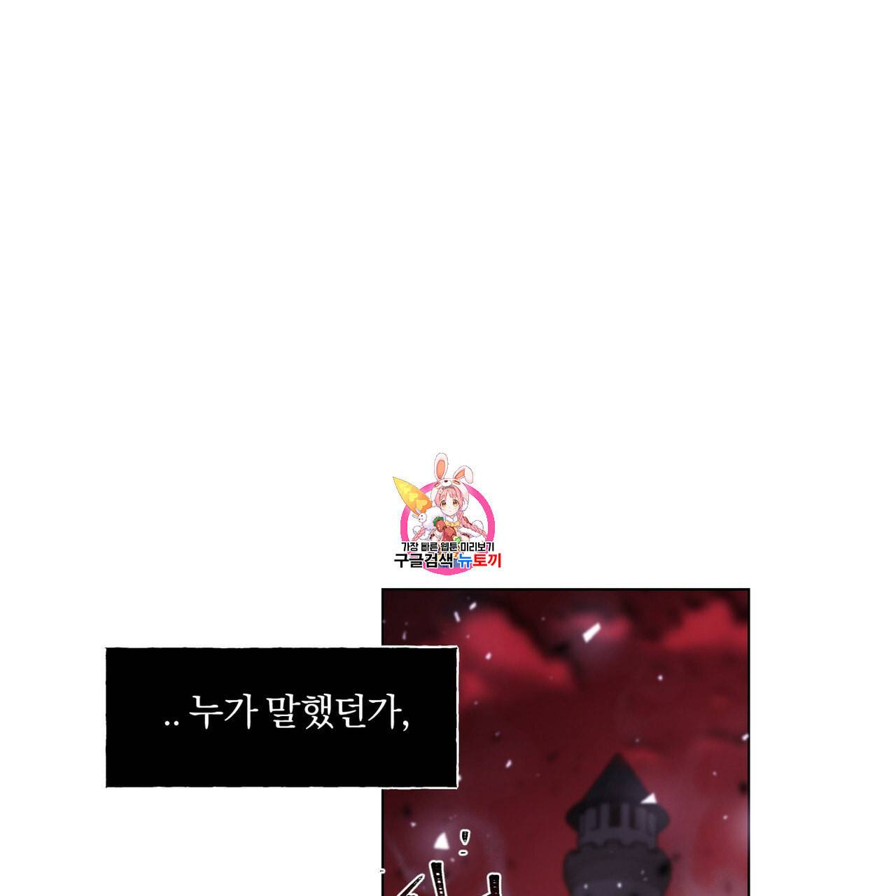 마왕님은 죽고싶어 1화 1