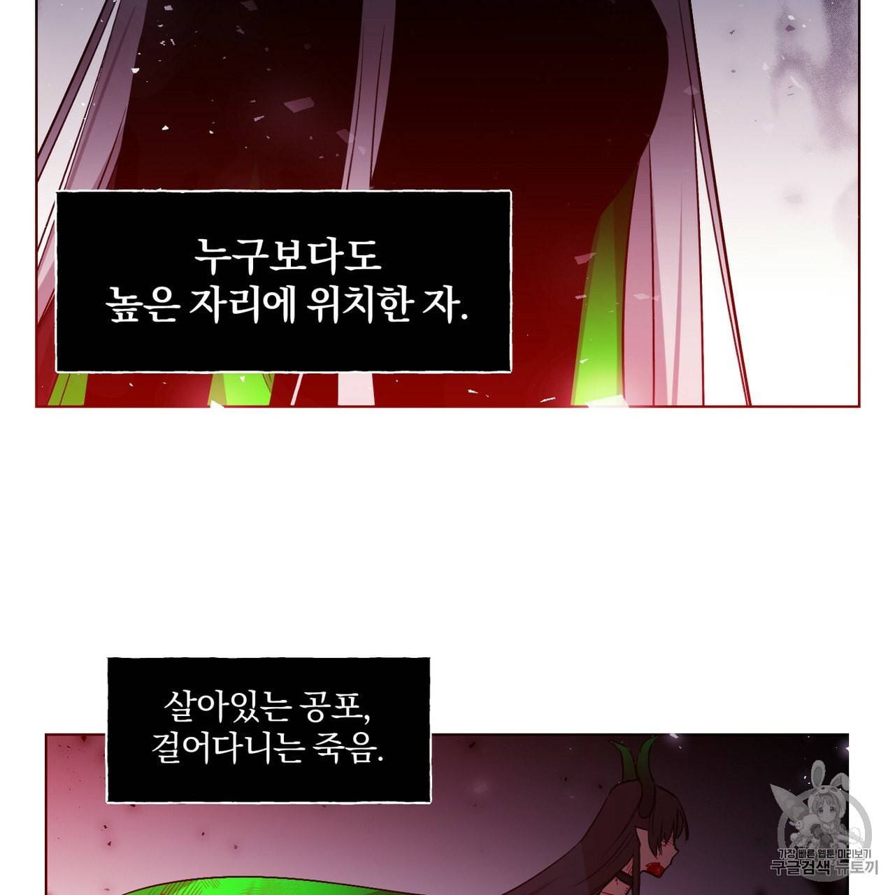 마왕님은 죽고싶어 1화 7