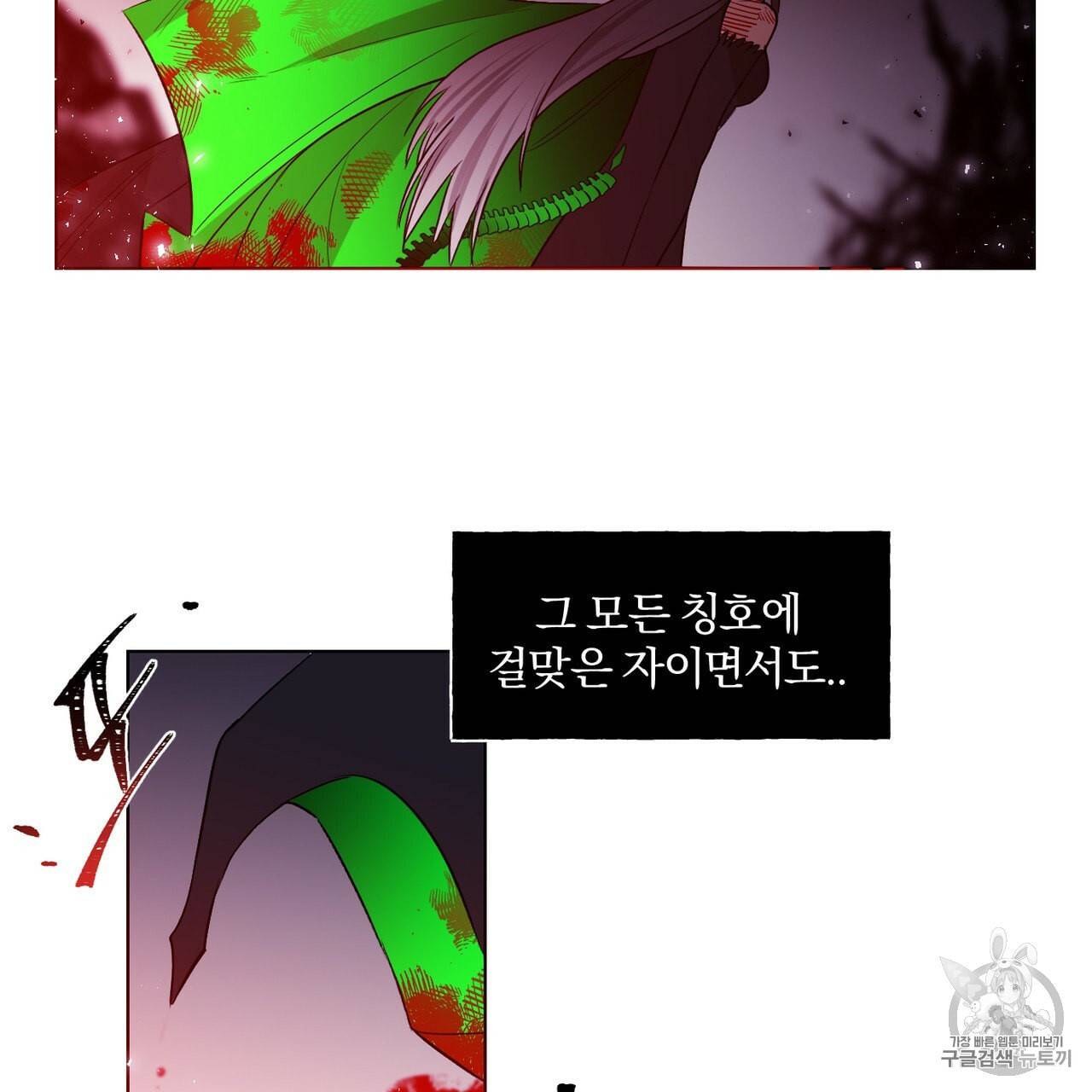 마왕님은 죽고싶어 1화 8