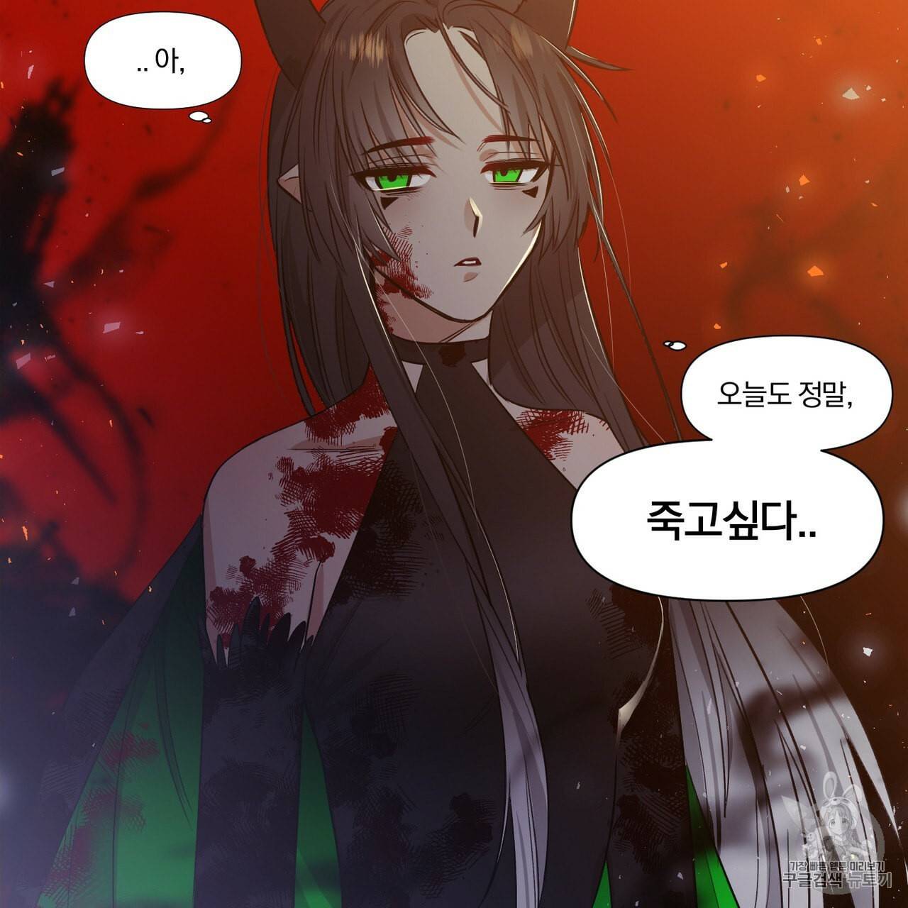 마왕님은 죽고싶어 1화 10