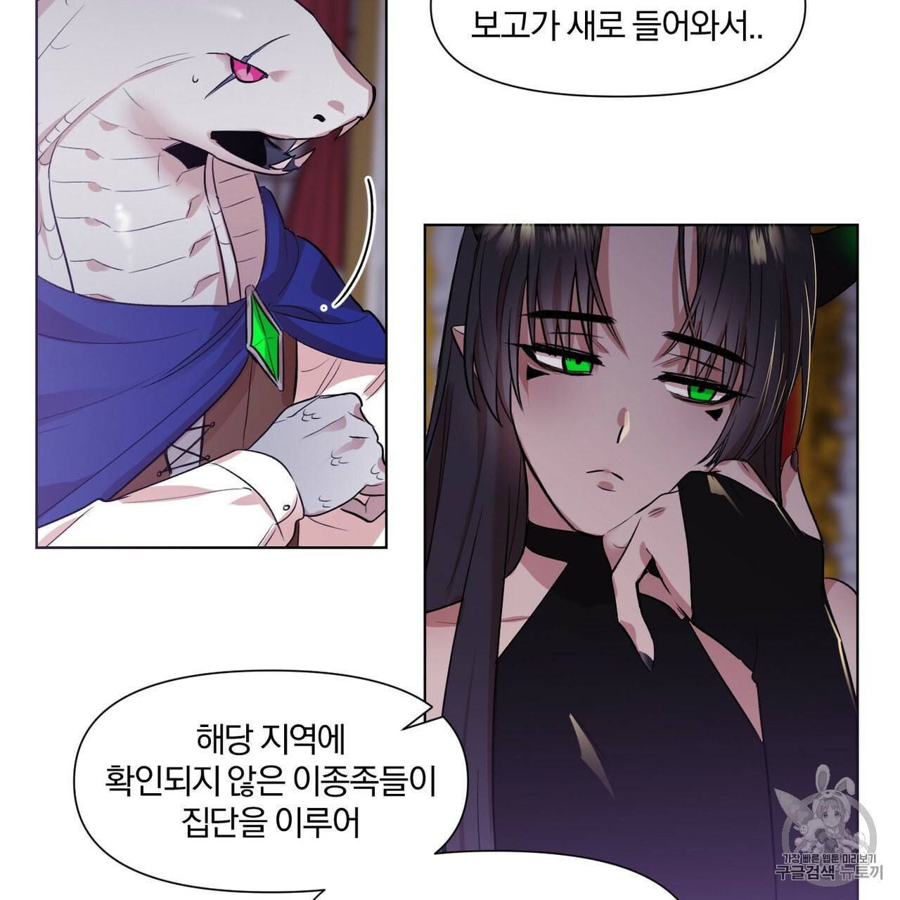 마왕님은 죽고싶어 1화 16