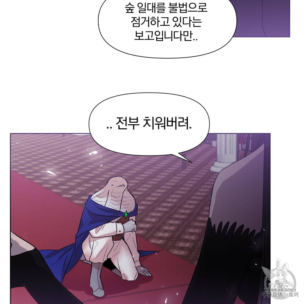 마왕님은 죽고싶어 1화 17