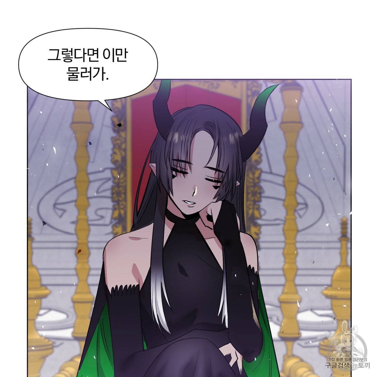 마왕님은 죽고싶어 1화 21