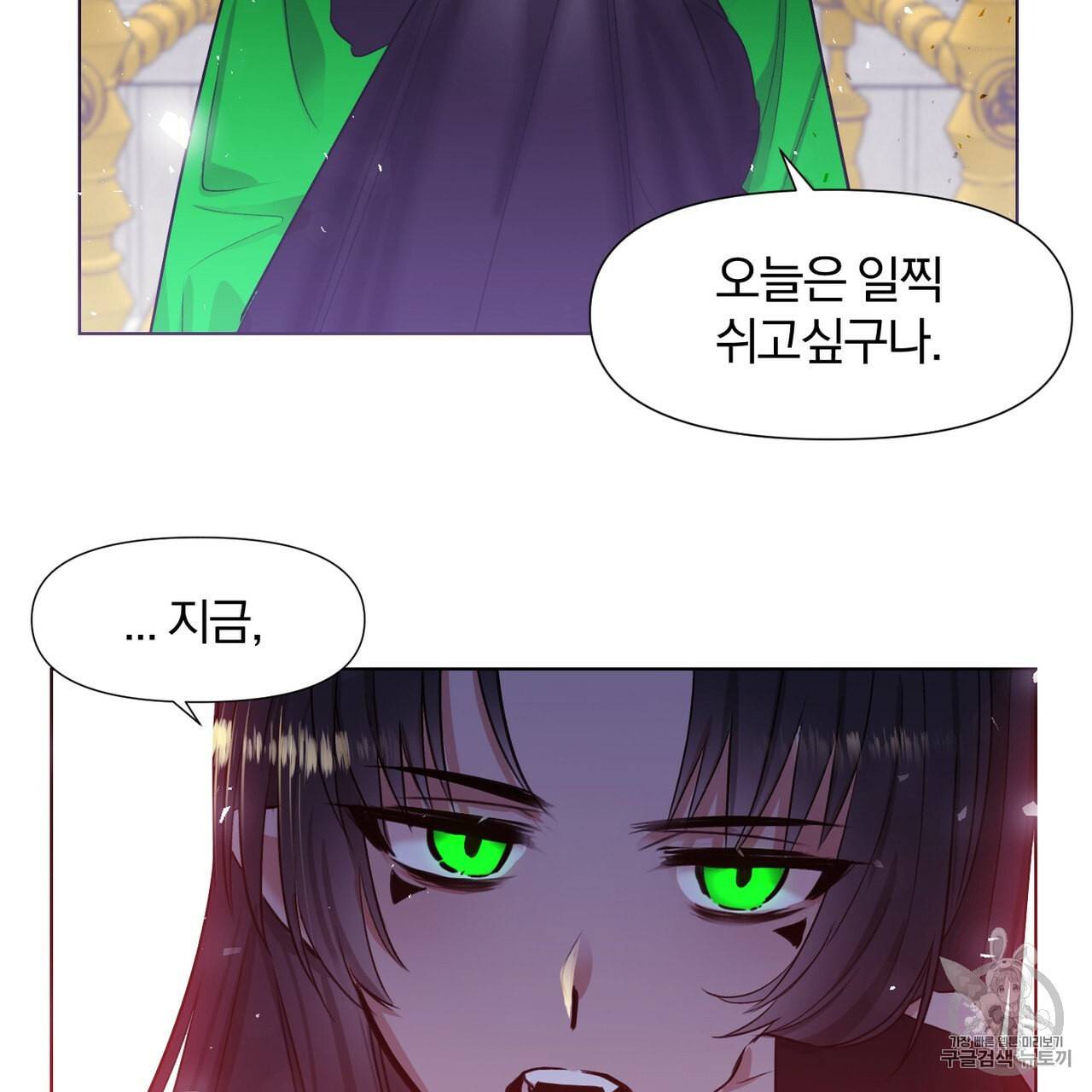 마왕님은 죽고싶어 1화 22