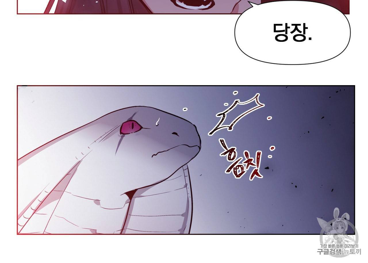 마왕님은 죽고싶어 1화 23