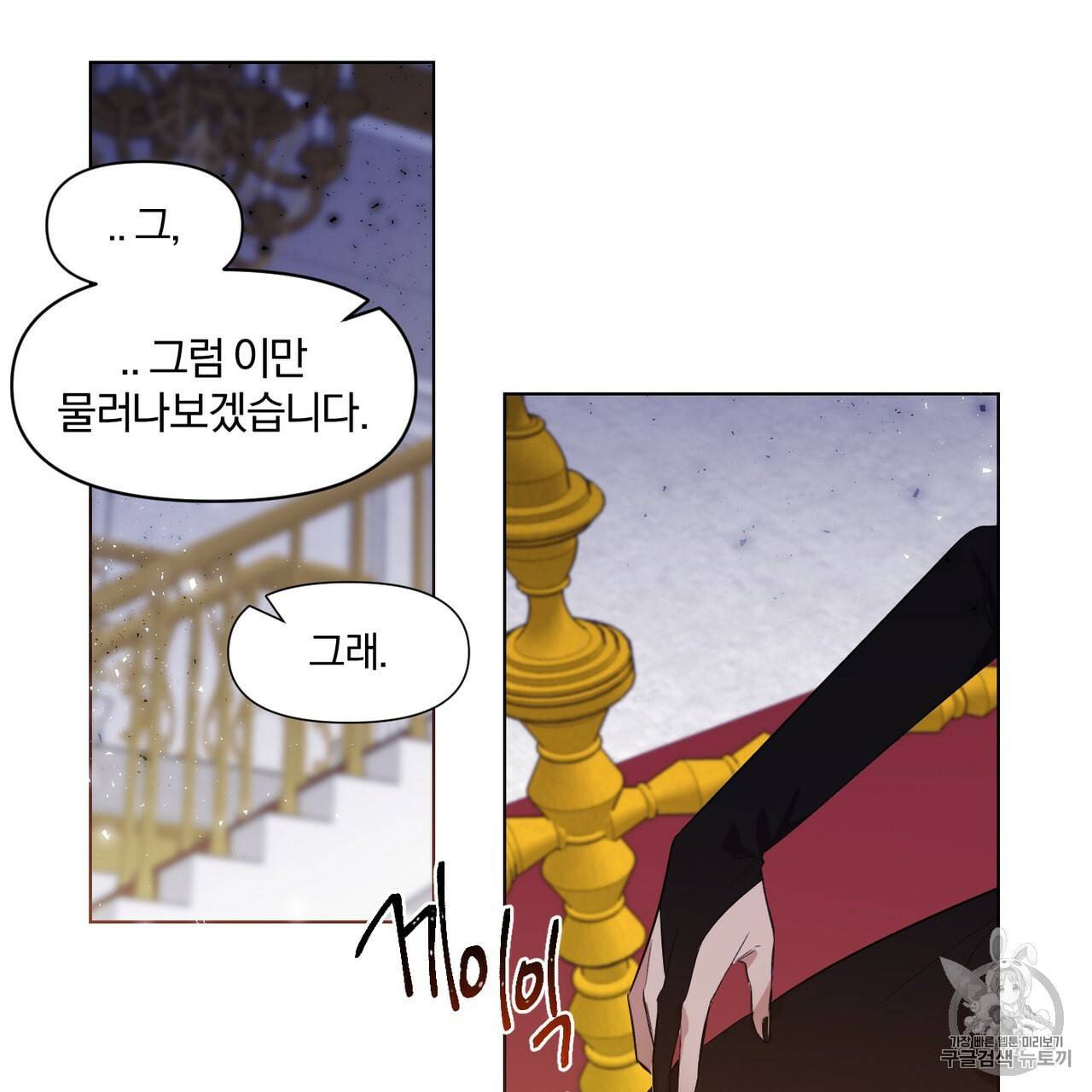 마왕님은 죽고싶어 1화 24