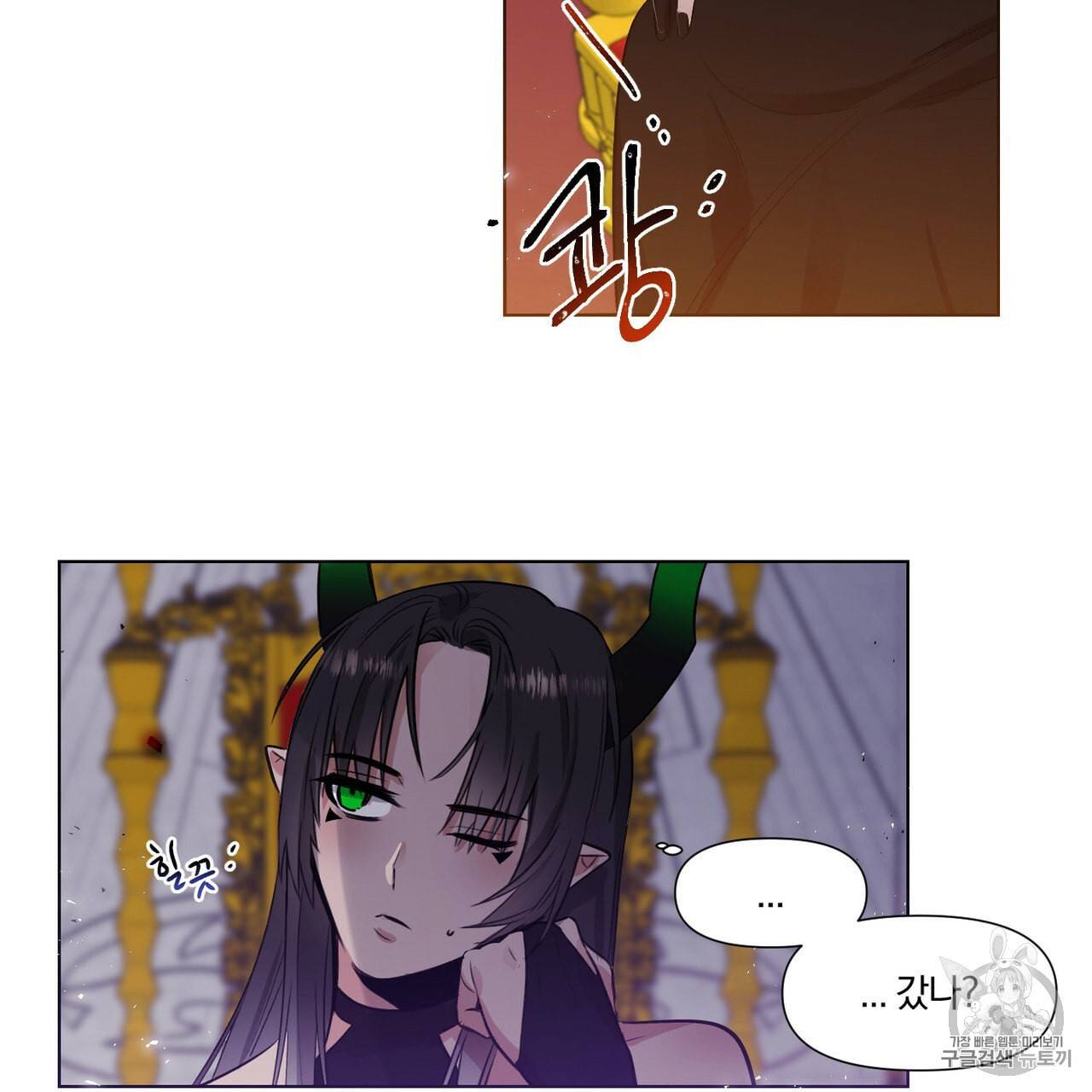마왕님은 죽고싶어 1화 25