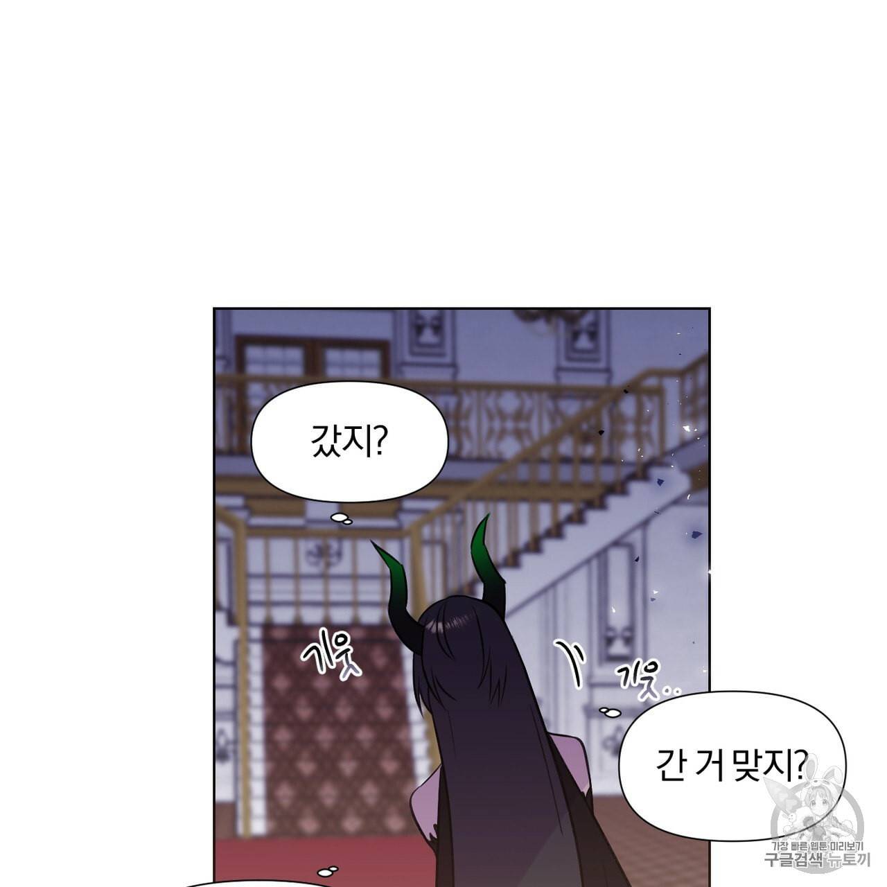 마왕님은 죽고싶어 1화 26
