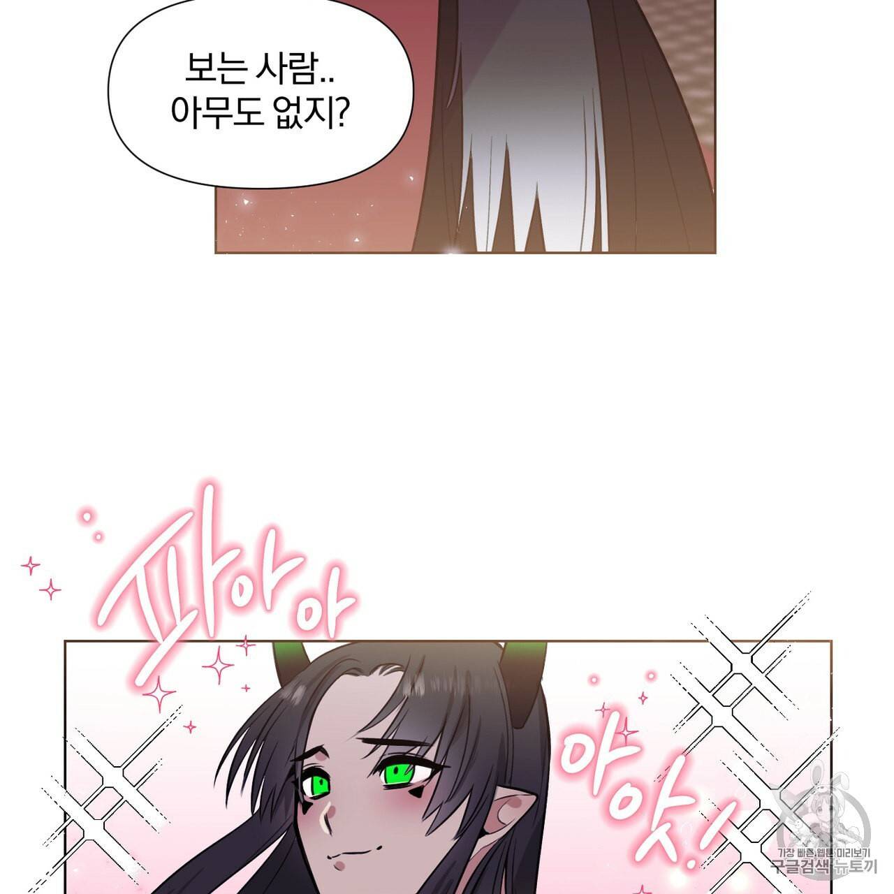마왕님은 죽고싶어 1화 27