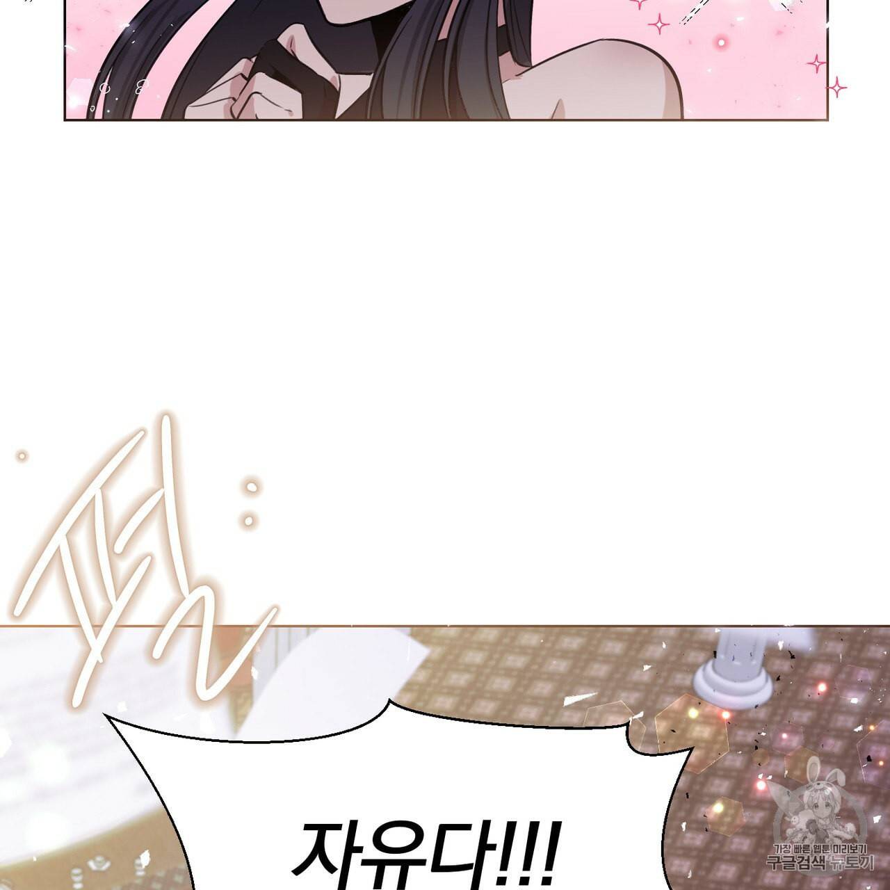 마왕님은 죽고싶어 1화 28
