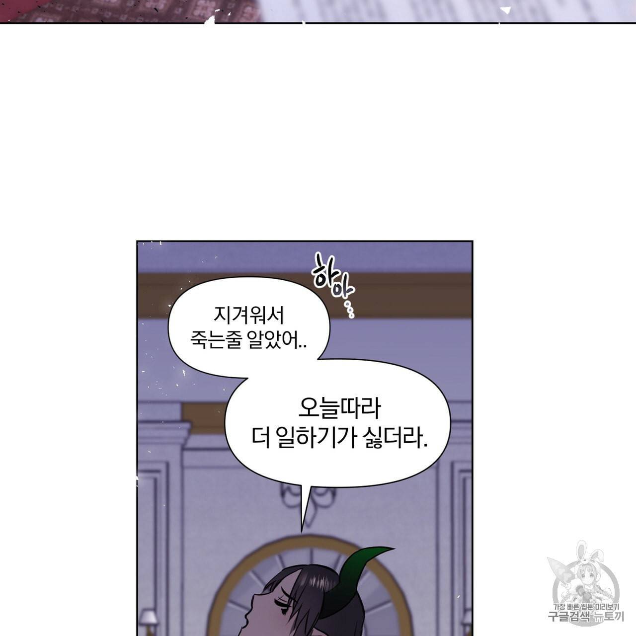 마왕님은 죽고싶어 1화 30