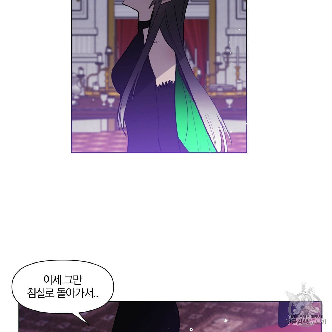 마왕님은 죽고싶어 1화 31