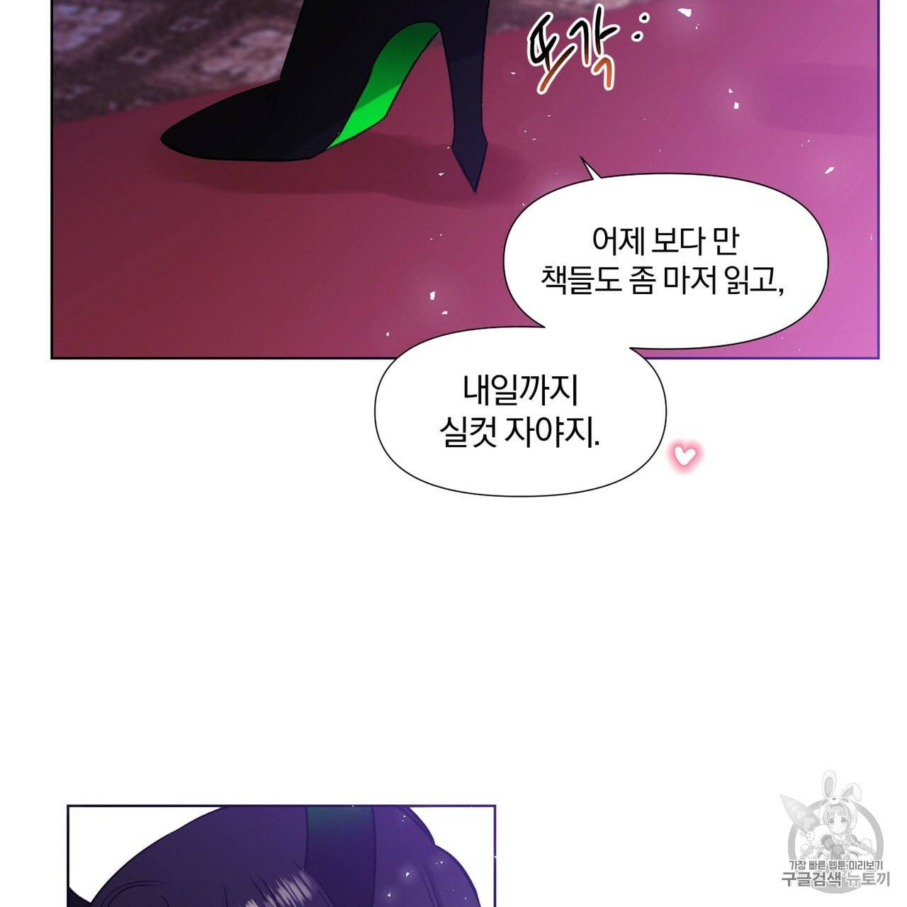 마왕님은 죽고싶어 1화 32