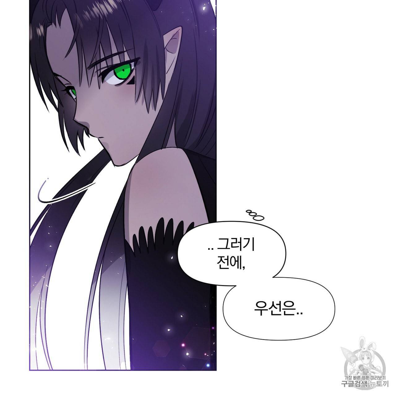 마왕님은 죽고싶어 1화 33