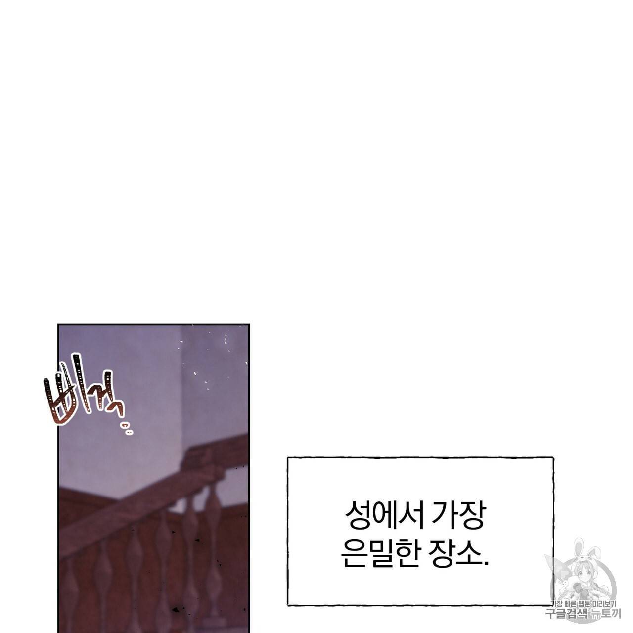 마왕님은 죽고싶어 1화 35