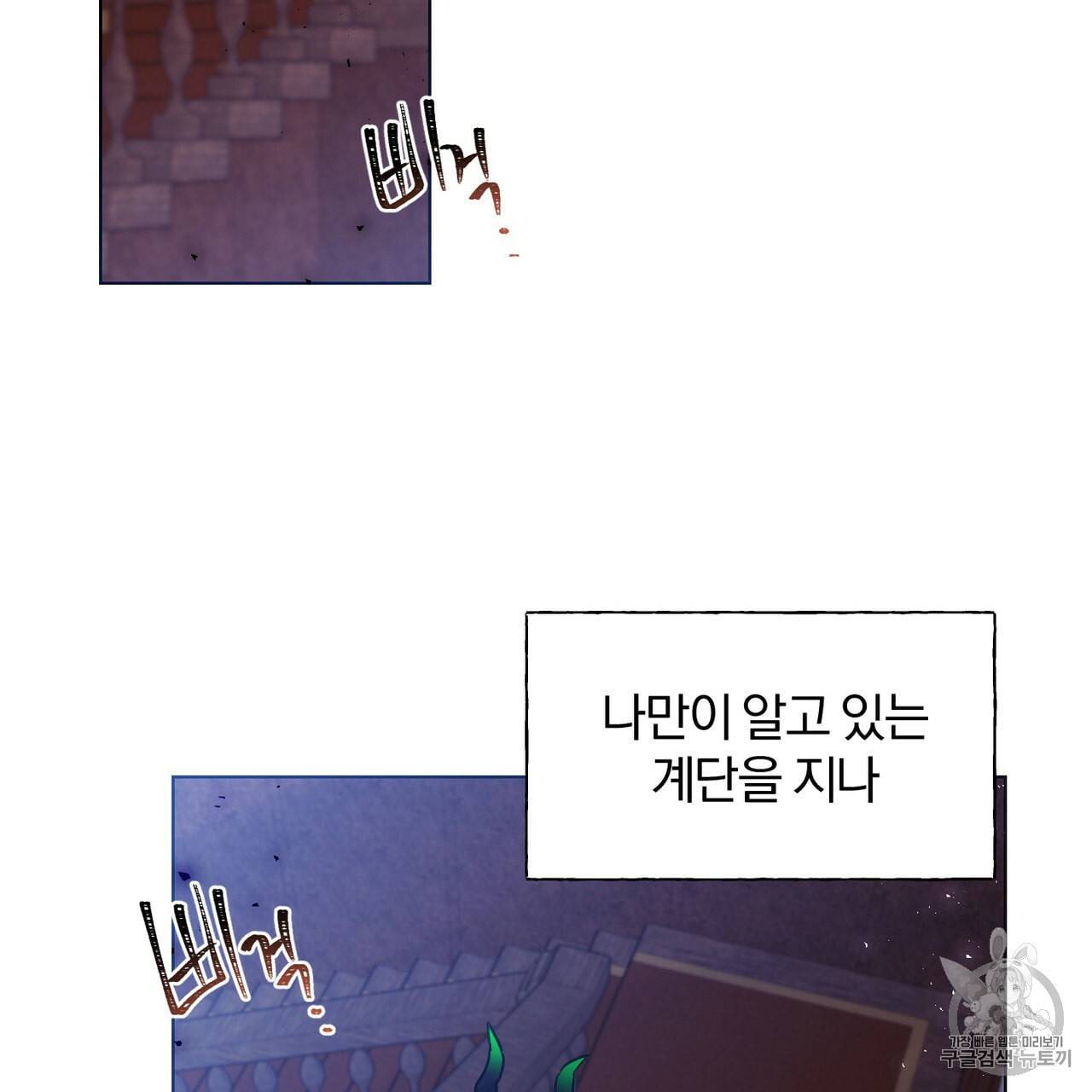 마왕님은 죽고싶어 1화 36