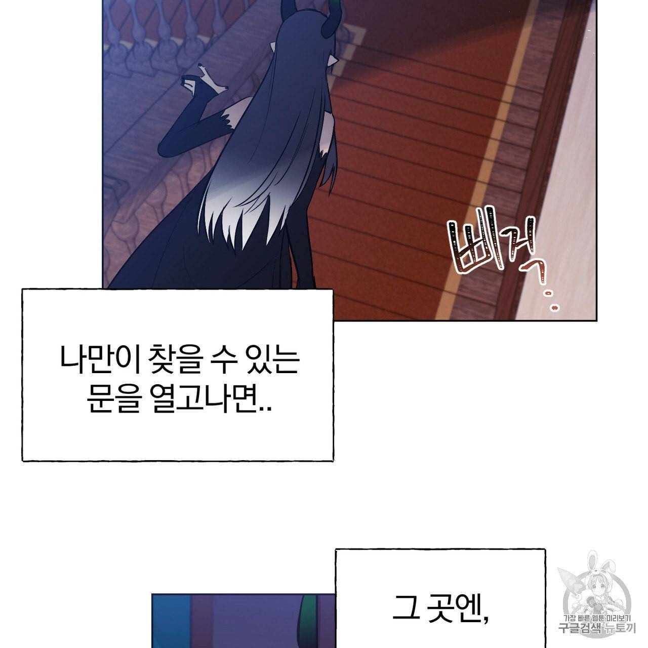 마왕님은 죽고싶어 1화 37