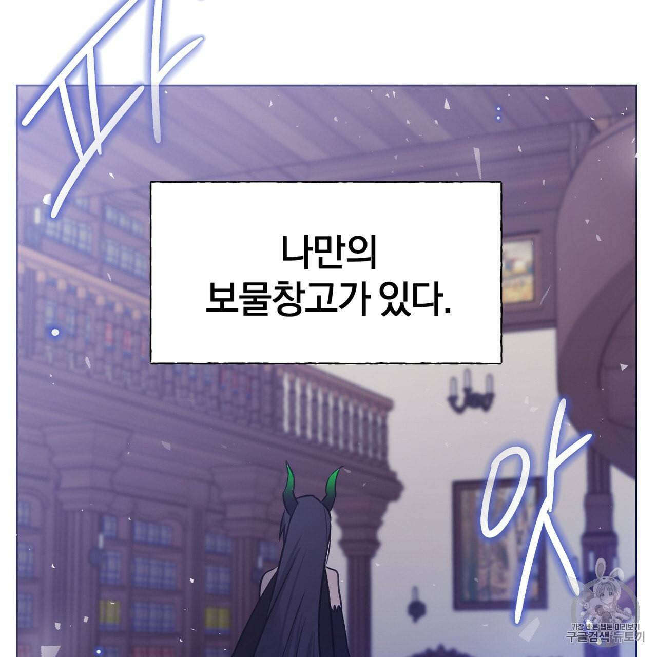 마왕님은 죽고싶어 1화 40