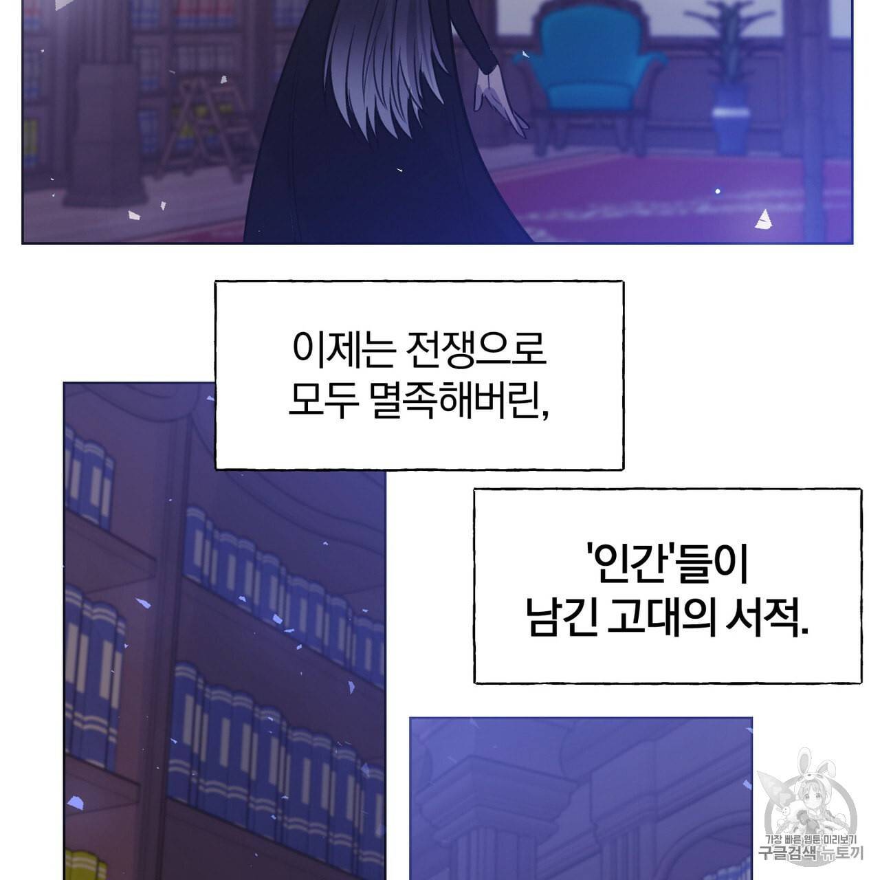 마왕님은 죽고싶어 1화 41