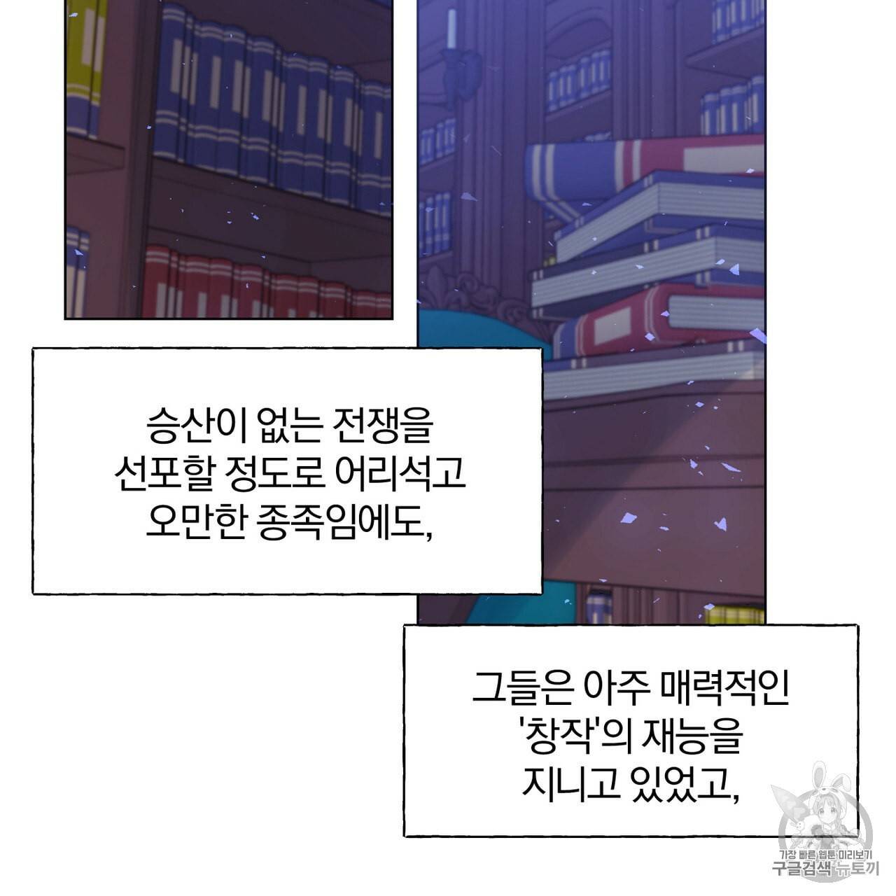 마왕님은 죽고싶어 1화 42