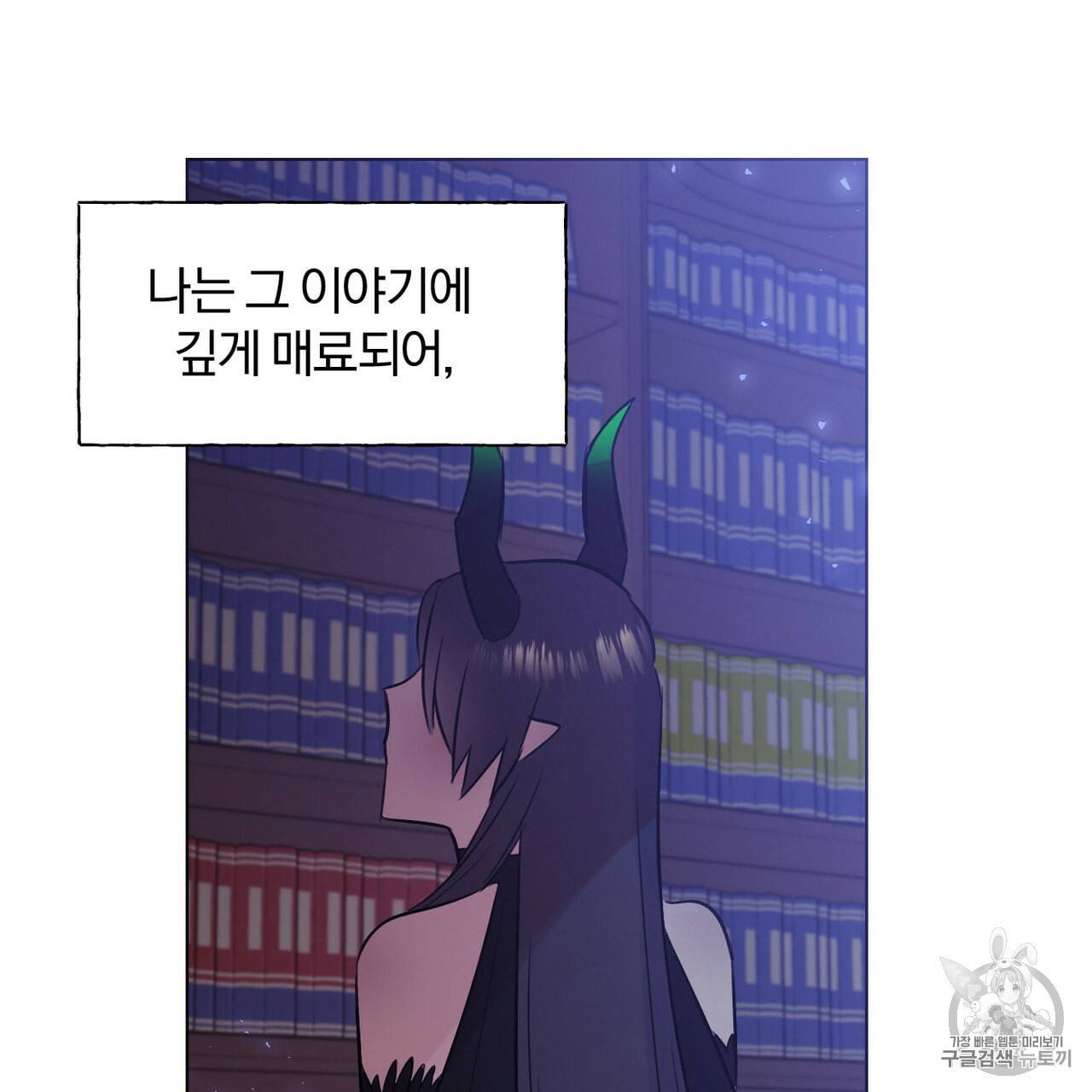 마왕님은 죽고싶어 1화 43