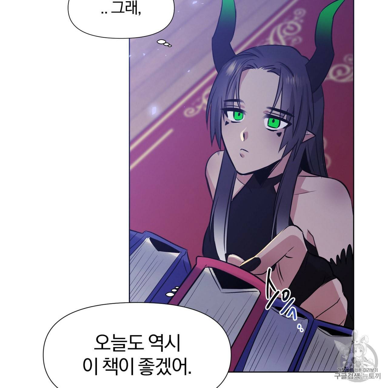 마왕님은 죽고싶어 1화 45