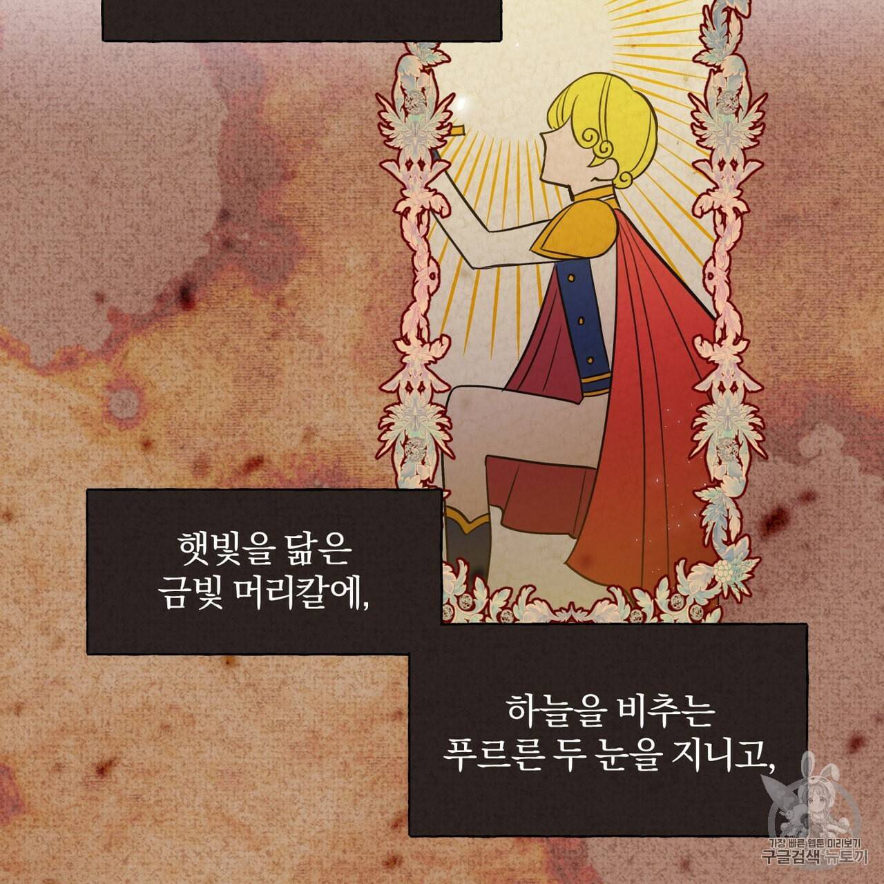 마왕님은 죽고싶어 1화 48