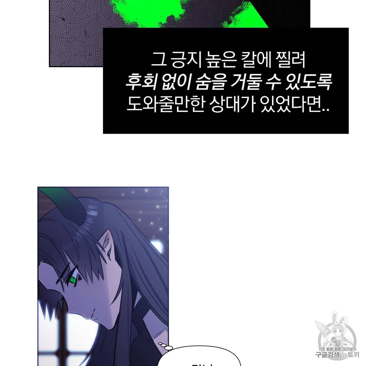 마왕님은 죽고싶어 1화 60