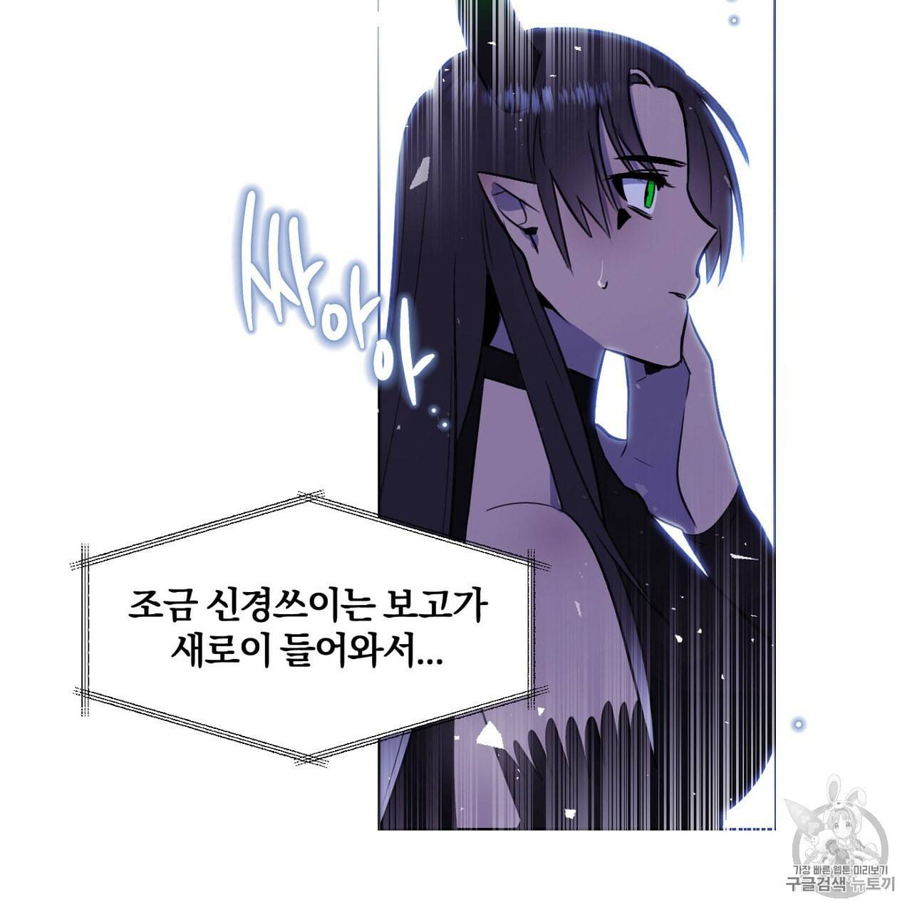 마왕님은 죽고싶어 1화 63