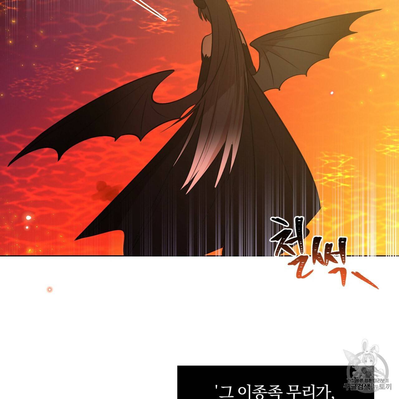 마왕님은 죽고싶어 1화 65