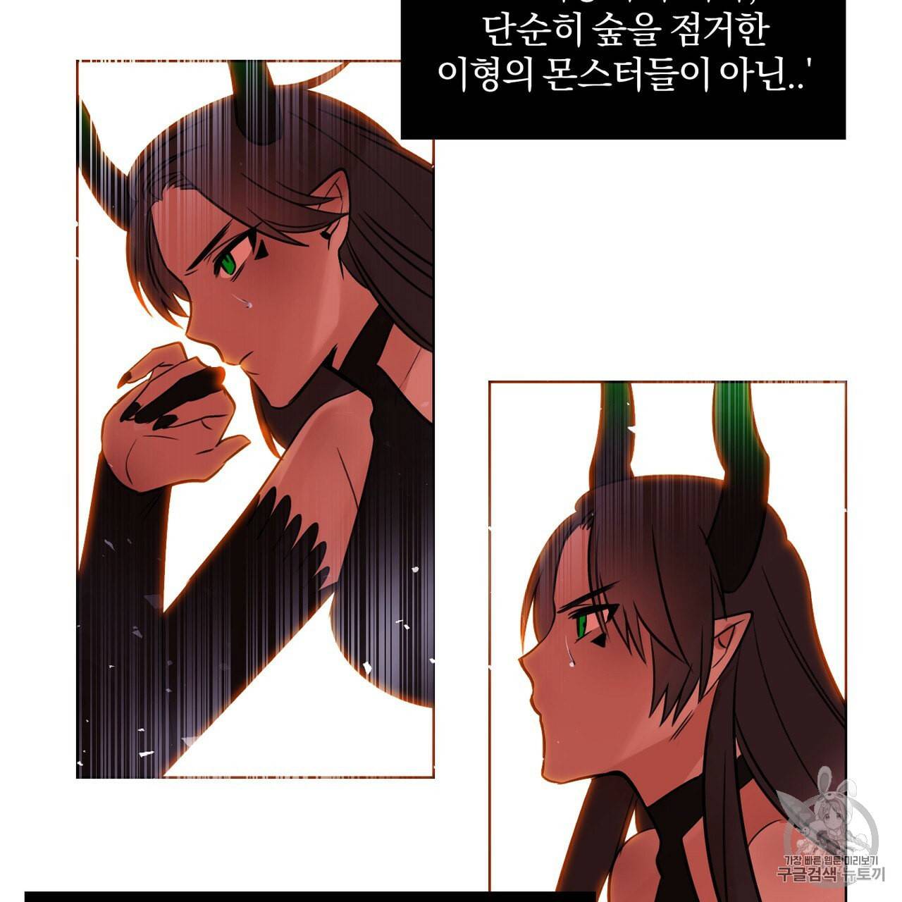 마왕님은 죽고싶어 1화 66