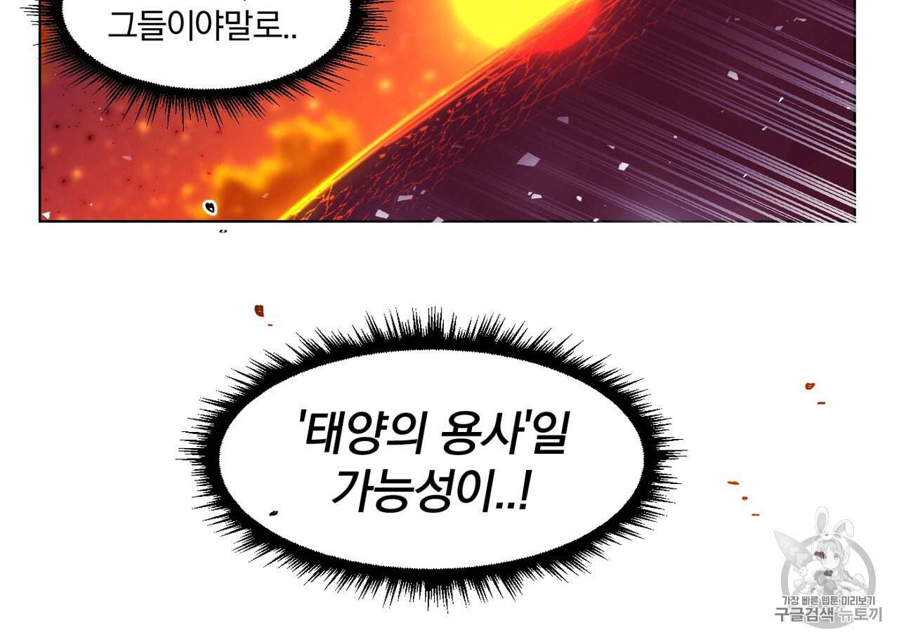 마왕님은 죽고싶어 1화 68