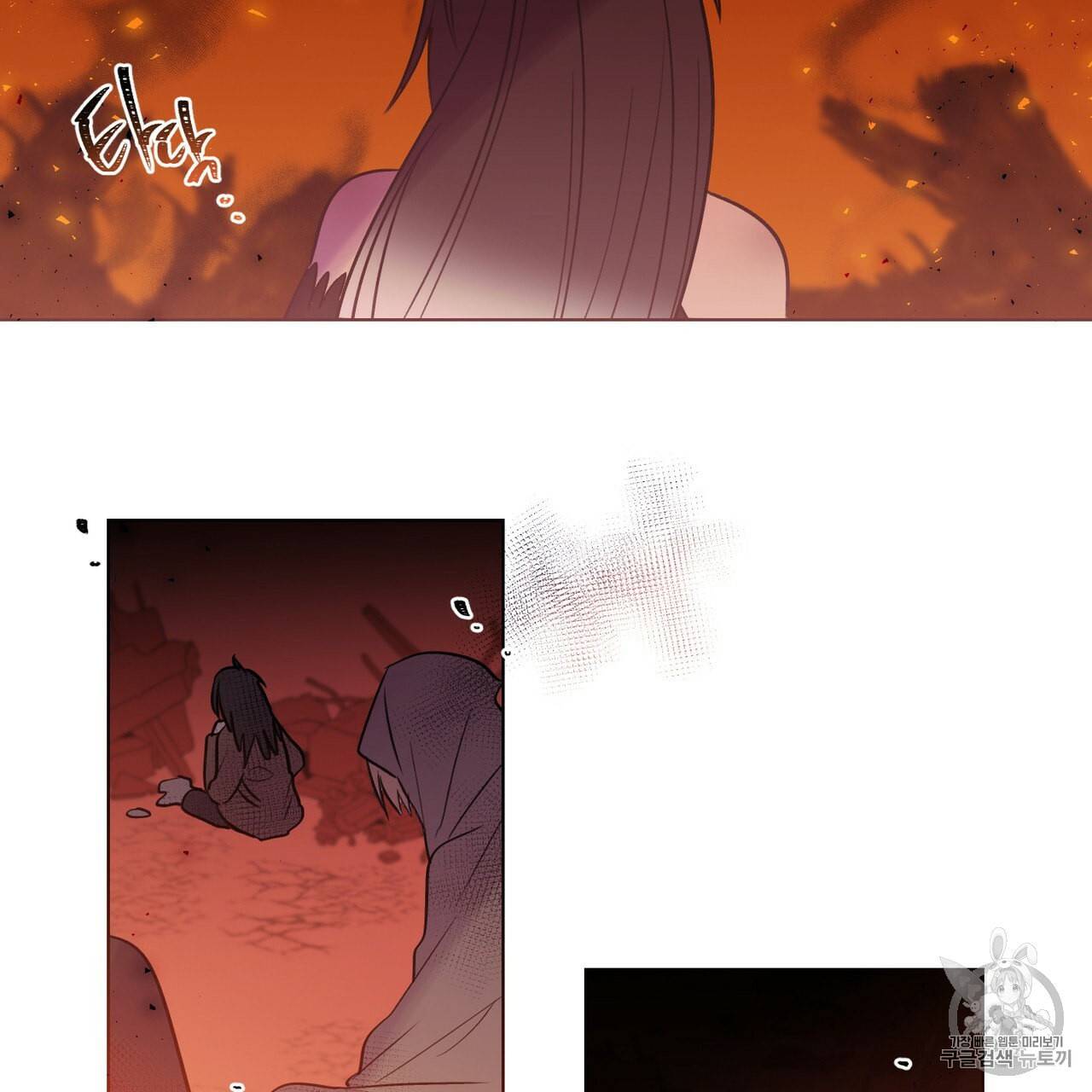 마왕님은 죽고싶어 1화 70