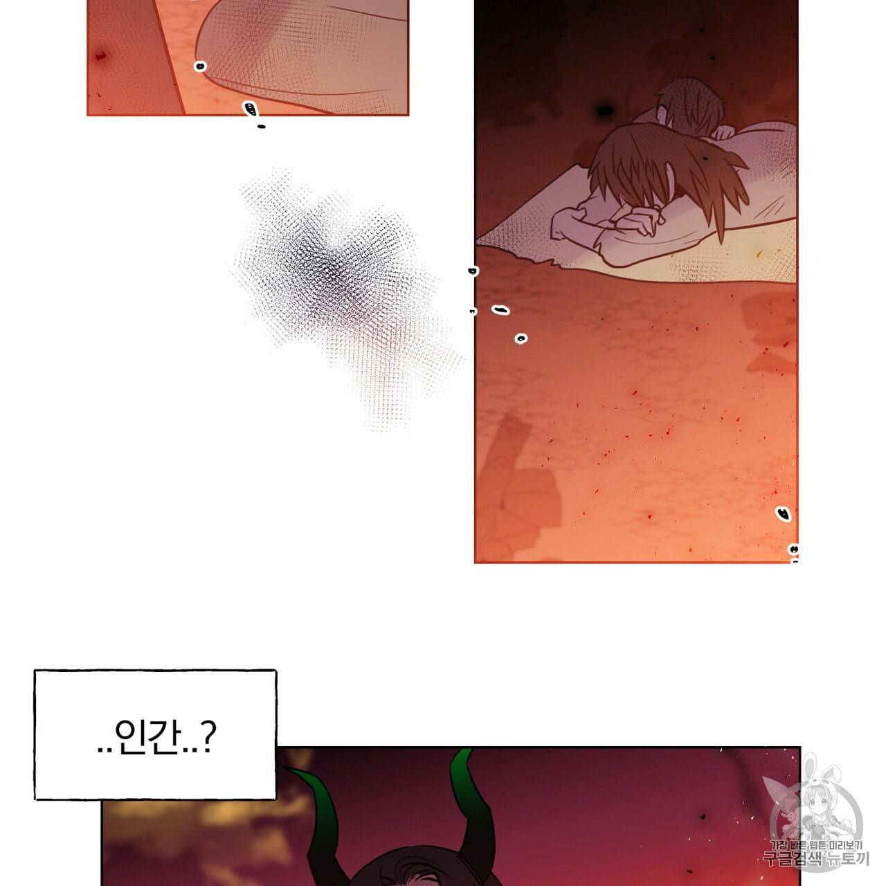 마왕님은 죽고싶어 1화 71