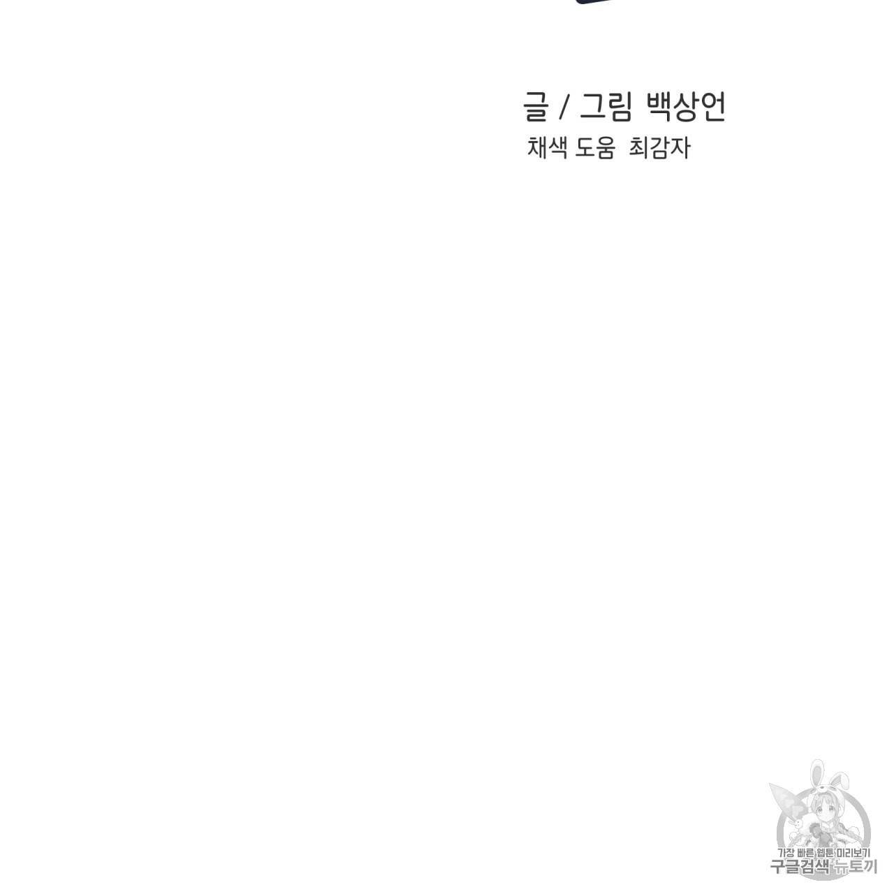 플립턴 18화 2