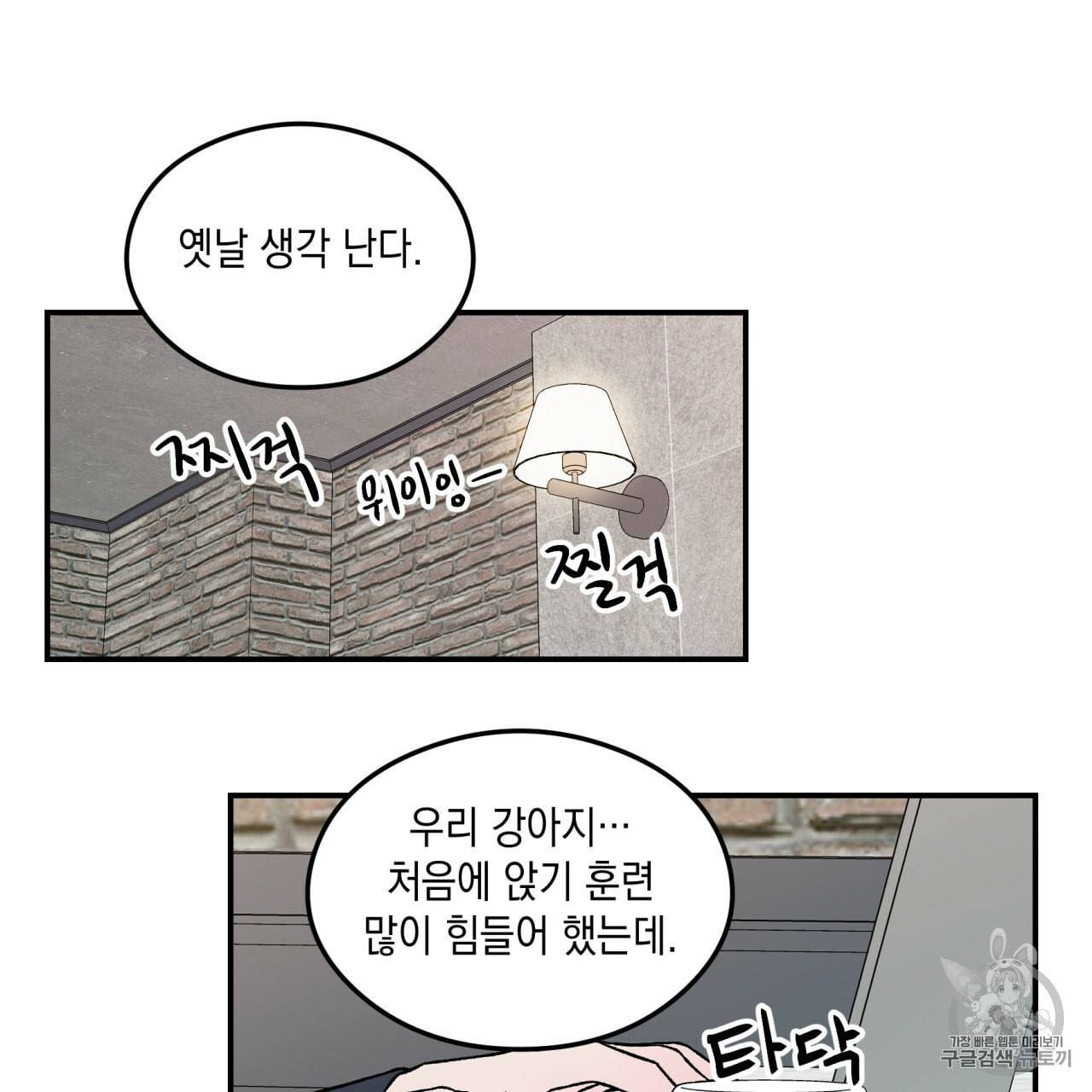 플립턴 18화 3