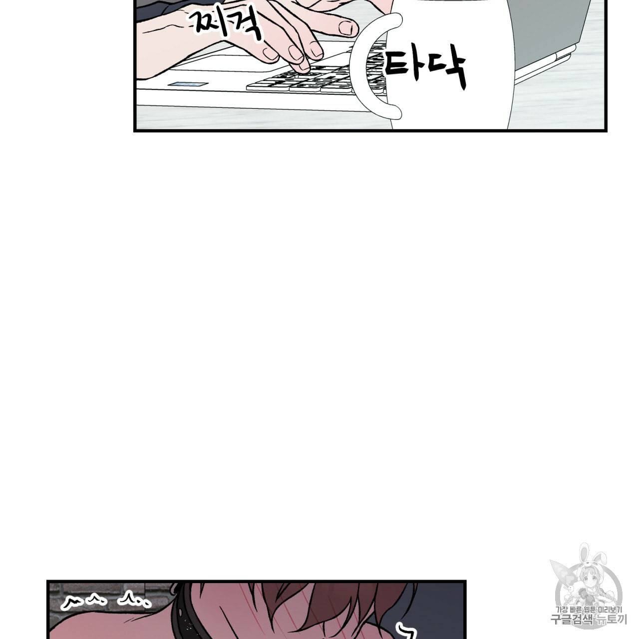 플립턴 18화 4