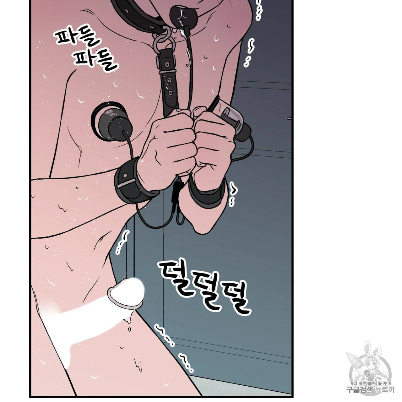 플립턴 18화 5
