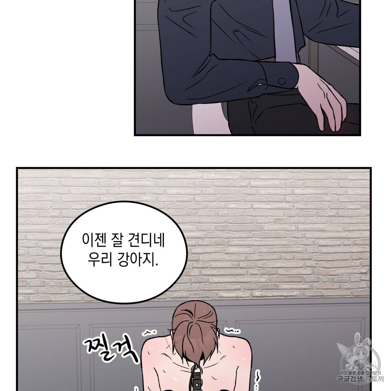 플립턴 18화 8