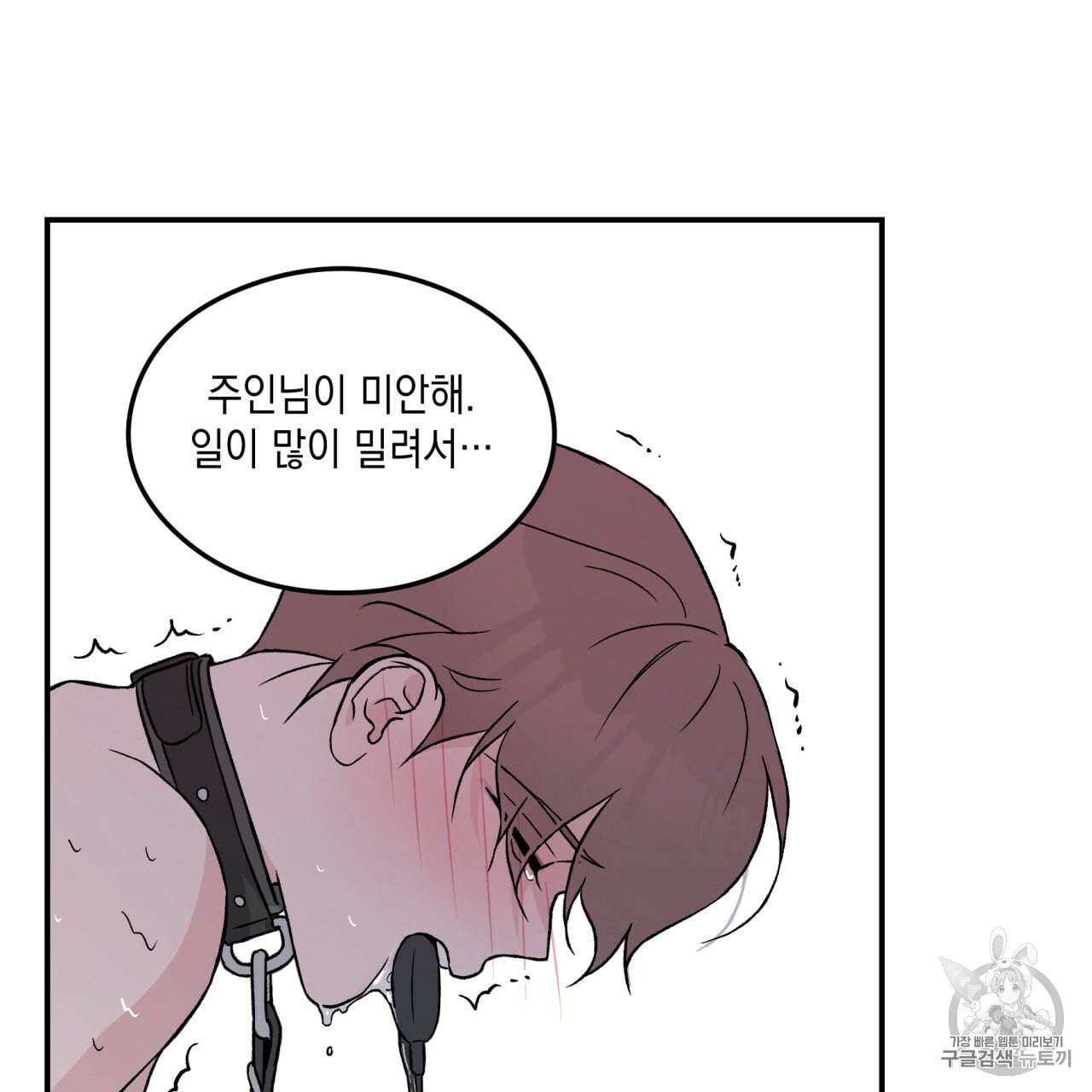 플립턴 18화 15
