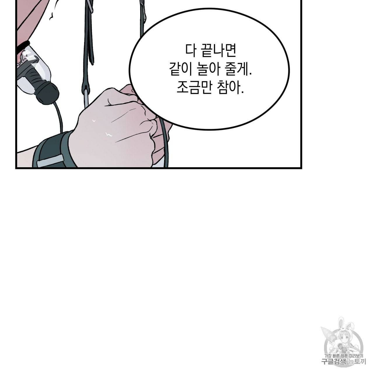 플립턴 18화 16