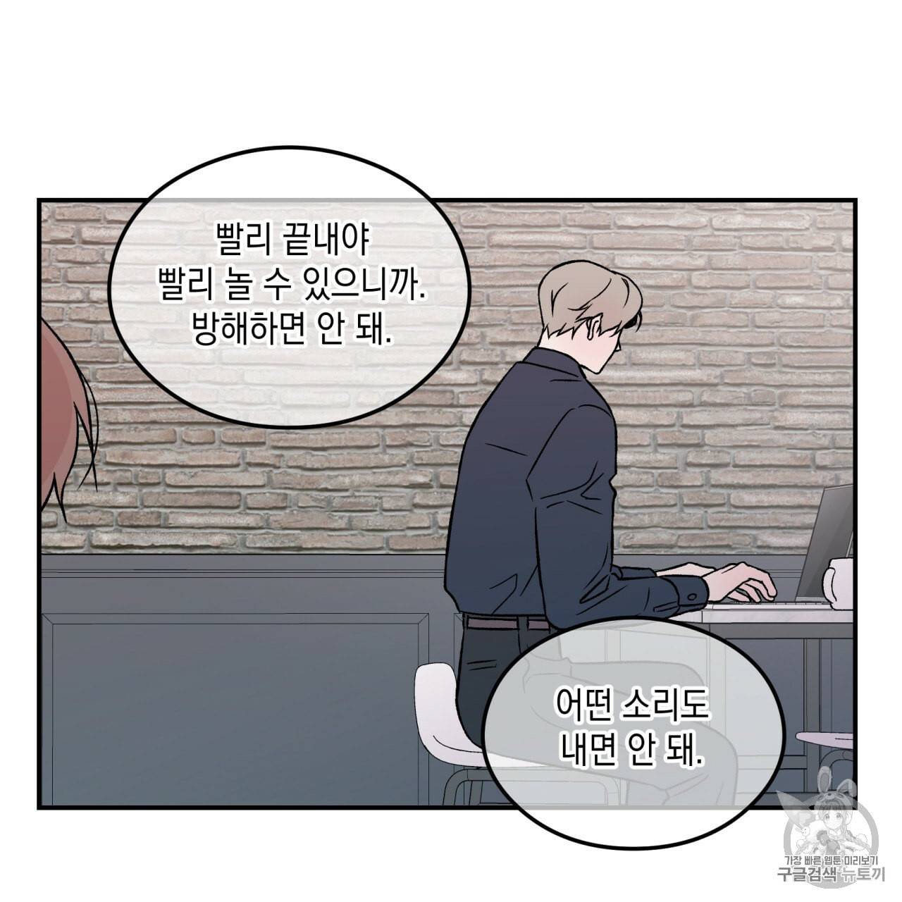 플립턴 18화 17