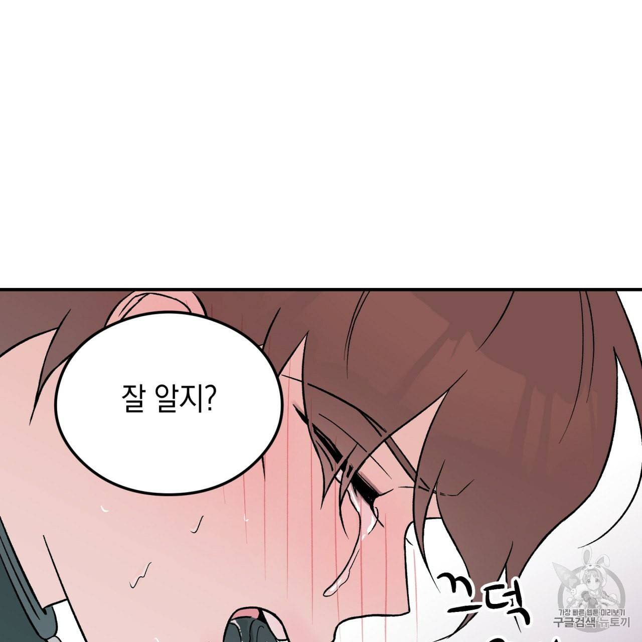 플립턴 18화 18